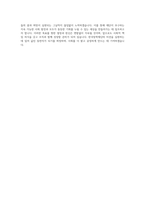 한국장학재단 기획직 자기소개서 (7)-4