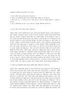 연세대학교 대학원 독어독문학과 자기소개서-1