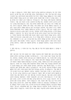 연세대학교 대학원 독어독문학과 자기소개서-2