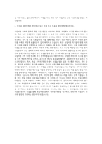연세대학교 대학원 독어독문학과 자기소개서-3