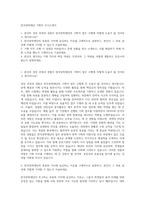 한국장학재단 기획직 자기소개서-1