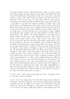 한국장학재단 기획직 자기소개서-2
