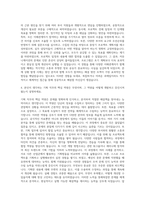 한국장학재단 기획직 자기소개서-3