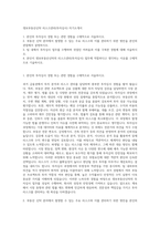 생보부동산신탁 리스크관리(투자심사) 자기소개서-1