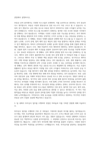 생보부동산신탁 리스크관리(투자심사) 자기소개서-2