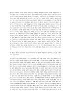 생보부동산신탁 리스크관리(투자심사) 자기소개서-3