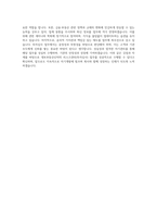 생보부동산신탁 리스크관리(투자심사) 자기소개서-4
