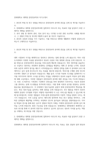 연세대학교 대학원 문헌정보학과 자기소개서-1