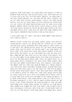 연세대학교 대학원 문헌정보학과 자기소개서-3