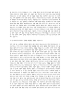 생보부동산신탁 리츠(투자 운용) 자기소개서-2