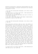 생보부동산신탁 생보부동산신탁자소서  생보부동산신탁 생보부동산신탁공채자기소개서  생보부동산신탁 생보부동산신탁채용자소서  생보부동산신탁 생보부동산신탁자기소개서  생보부동산신탁 생보부동산자소서 자기소개서-1