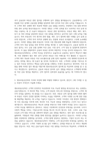 생보부동산신탁 생보부동산신탁자소서  생보부동산신탁 생보부동산신탁공채자기소개서  생보부동산신탁 생보부동산신탁채용자소서  생보부동산신탁 생보부동산신탁자기소개서  생보부동산신탁 생보부동산자소서 자기소개서-2