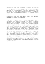 생보부동산신탁 생보부동산신탁자소서  생보부동산신탁 생보부동산신탁공채자기소개서  생보부동산신탁 생보부동산신탁채용자소서  생보부동산신탁 생보부동산신탁자기소개서  생보부동산신탁 생보부동산자소서 자기소개서-3