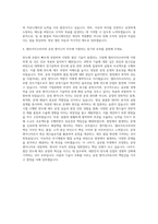 램리서치코리아 공정 엔지니어 자기소개서-3