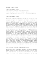 한국장학재단 무기계약직 자기소개서-1
