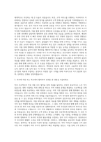 한국장학재단 무기계약직 자기소개서-2