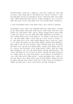 한국장학재단 무기계약직 자기소개서-3