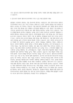 램리서치코리아 장비 엔지니어 자기소개서-3