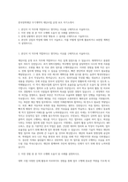 한국장학재단 무기계약직 재단사업 운영 보조 자기소개서-1
