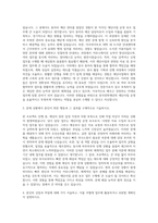 한국장학재단 무기계약직 재단사업 운영 보조 자기소개서-2