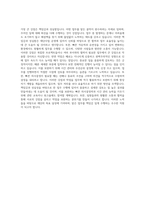한국장학재단 무기계약직 재단사업 운영 보조 자기소개서-3