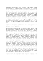 램리서치코리아 장비엔지니어 자기소개서-2
