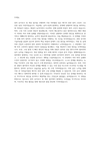 램리서치코리아 장비엔지니어 자기소개서-3