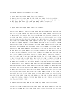 전북대학교 동양어문학부일어일문학전공 자기소개서-1