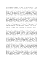 전북대학교 동양어문학부일어일문학전공 자기소개서-2