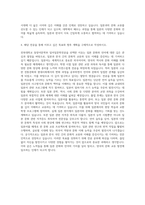 전북대학교 동양어문학부일어일문학전공 자기소개서-3