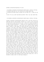 전북대학교 동양어문학부중어중문학전공 자기소개서-1