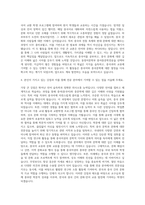 전북대학교 동양어문학부중어중문학전공 자기소개서-3