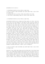 한국장학재단 인턴 자기소개서 (1)-1