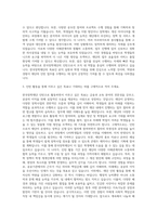 한국장학재단 인턴 자기소개서 (1)-2