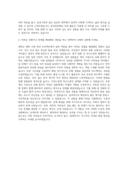 한국장학재단 인턴 자기소개서 (1)-3