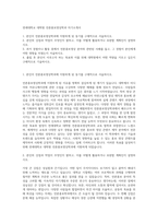연세대학교 대학원 언론홍보영상학과 자기소개서-1