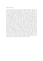 연세대학교 대학원 언론홍보영상학과 자기소개서-3