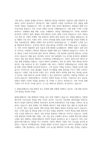 현대오일뱅크 기획 직 자기소개서 (8)-2