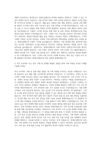 현대오일뱅크 기획 직 자기소개서 (8)-3
