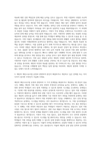 한국장학재단 재단고유사업 운영 보조 자기소개서-2