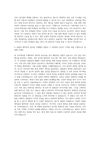 한국장학재단 재단고유사업 운영 보조 자기소개서-3