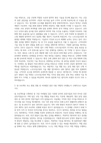 노루코일코팅 기술개발 자기소개서-2