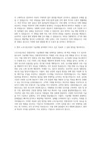 노루코일코팅 기술개발 자기소개서-3