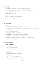 [창업론] Enjoy Life - 사업계획서(캠핑카 대여 및 판매)-7