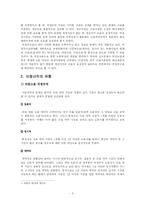 [방송대 한국사회문제 C형] [A+완성] 비정규직 증가의 원인과 장단점 분석 및 장점 극대화 단점 최소화 대책에 대한 견해-3