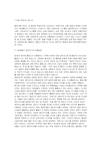[사회과학] 개인 미디어 시대의 도래와 문제점 및 개선방안-4