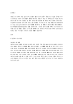 [사회과학] 개인 미디어 시대의 도래와 문제점 및 개선방안-9