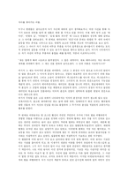 [작품분석] 자아를 찾아가는 이들-1