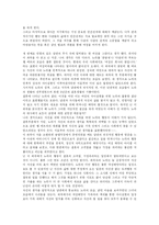 [작품분석] 자아를 찾아가는 이들-2