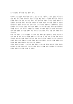 [작품분석] 자아를 찾아가는 이들-3
